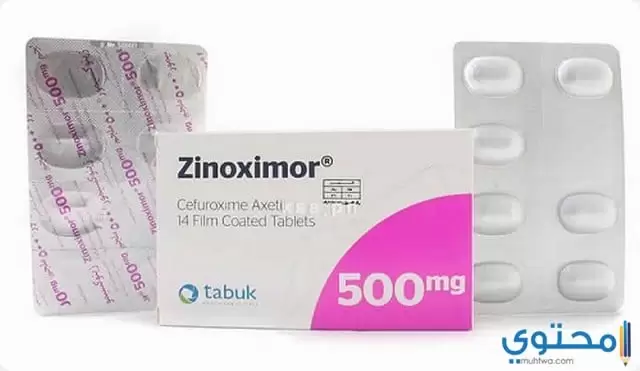 دواء زينوكسيمور (Zinoximor) دواعي الاستخدام والجرعة