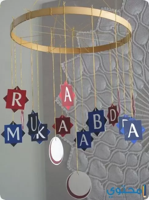 منزلك في رمضان2 7