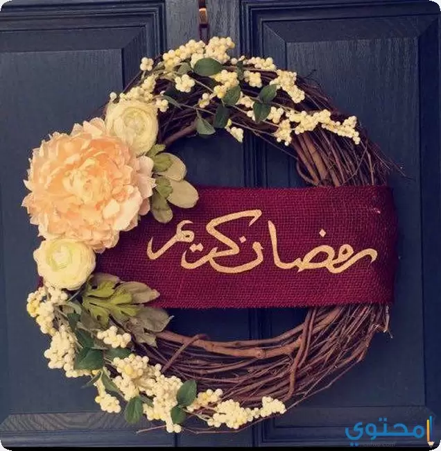 زيني منزلك في رمضان6