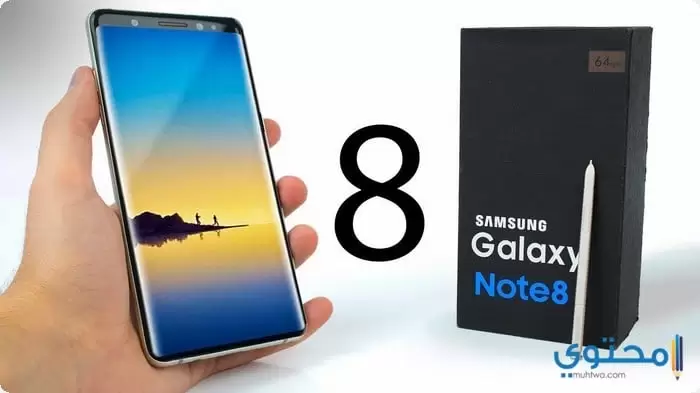 مميزات وعيوب سامسونج جلاكسي Samsung Galaxy Note 8