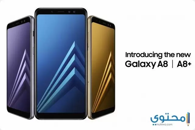 مواصفات سامسونج جلاكسي Samsung Galaxy A8