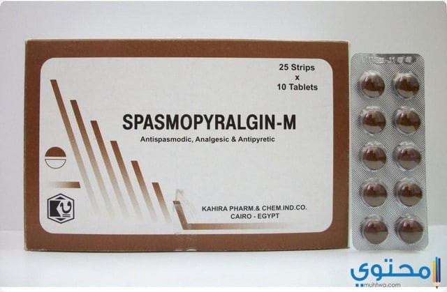 سبازموبيرالجين (Spasmopyralgin) دواعي الاستعمال