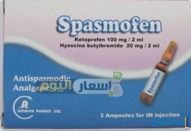 نشرة دواء سبازموفين Spasmofen لعلاج المغص