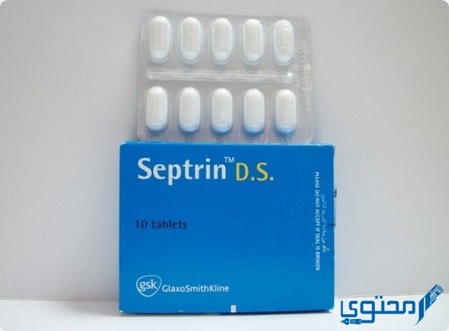 دواء سبترين (Septrin) دواعي الاستخدام والجرعة المناسبة