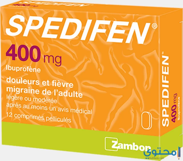 ما هو دواء سبيديفين