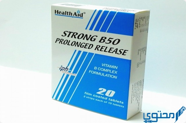 أقراص سترونج بي 50 (Stong B50) دواعي الاستخدام والجرعة المناسبة