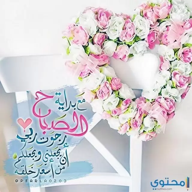 صباح الفل