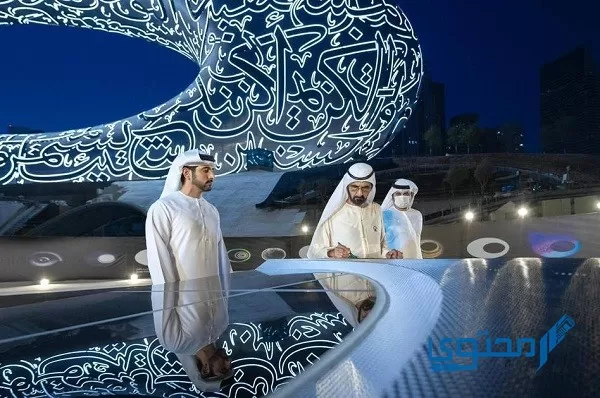 سعر تذكرة دخول متحف المستقبل دبي 2024 Museum of the Future