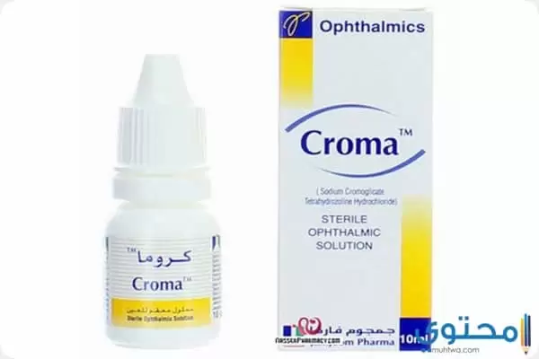 قطرة كروما (Croma) لعلاج حساسية والتهاب الملتحمة