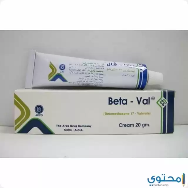 كريم بيتافال (Betaval) لعلاج الالتهابات الجلدية