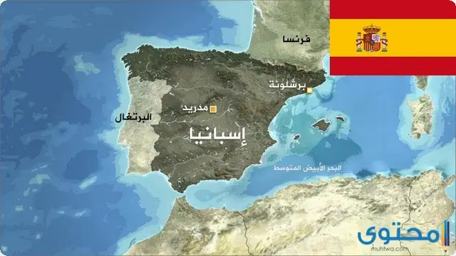 سكان إسبانيا