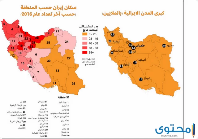 كم عدد سكان إيران 2023 بالتفصيل