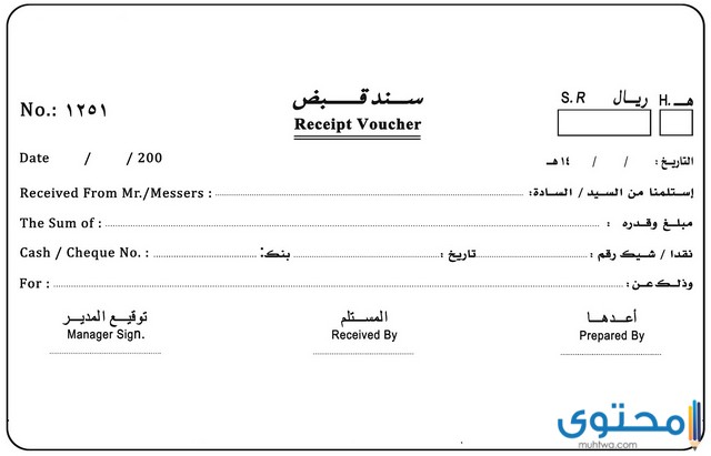 سند لأمر pdf