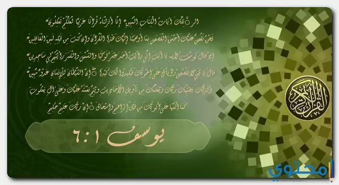 السورة التي تزيل الهم والضيق