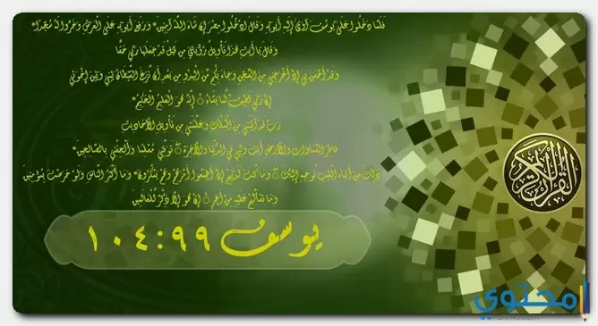 السورة التي تزيل الهم والضيق