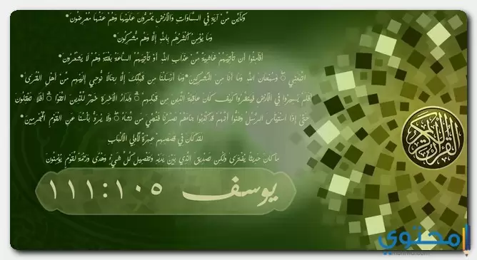 السورة التي تزيل الهم والضيق