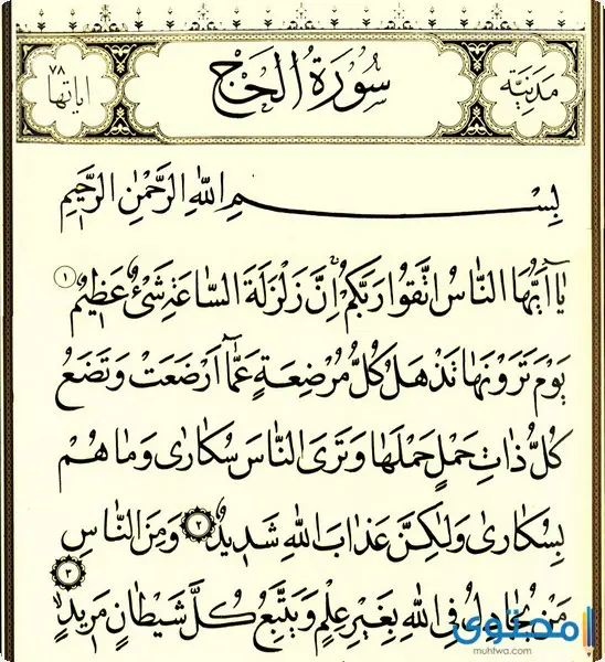 حج