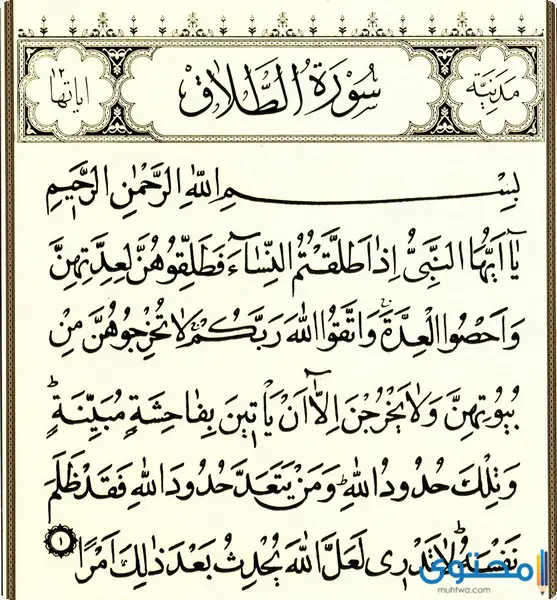 طلاق