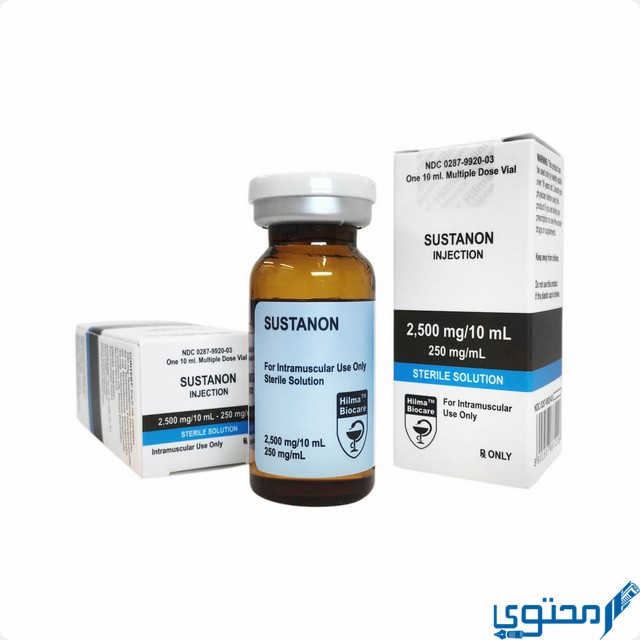 سوستانون (Sustanon) دواعي الاستخدام والجرعة المناسبة