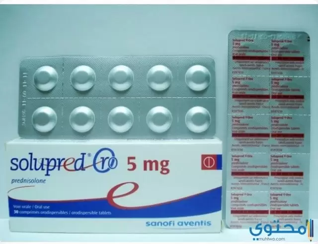 دواء سولوبريد (Solupred 20) دواعي الاستخدام والاثار الجانبية