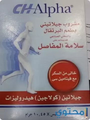 دواعي الاستعمال لدواء سي إتش ألفا