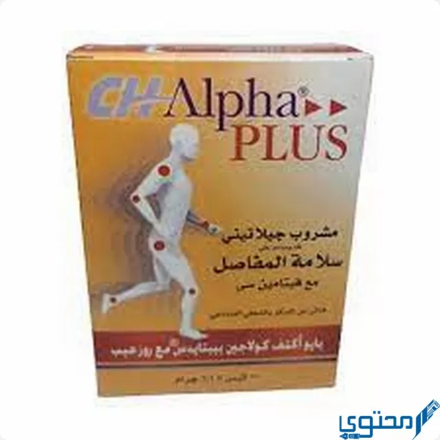 سي اتش الفا بلس (CH Alpha) دواعي الاستخدام والجرعة