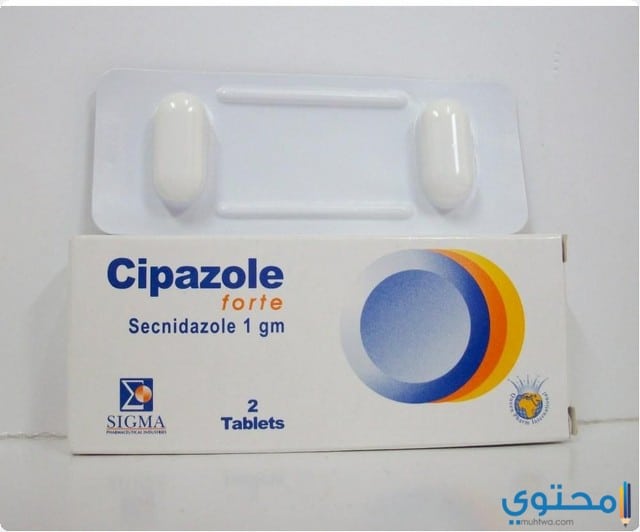 سيبازول فورت Cipazole Forte لعلاج الأميبا المعوية