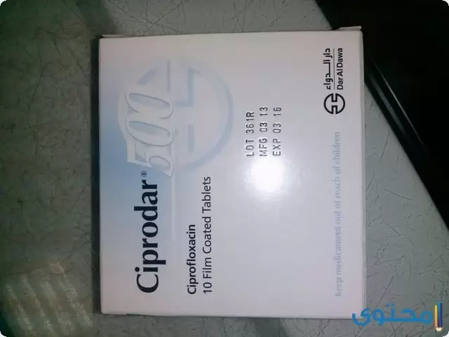 دواء سيبرودار (Ciprodar) دواعي الاستخدام والجرعة