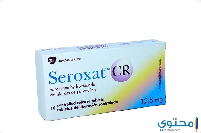 سيروكسات Seroxat علاج الاكتئاب والوسواس