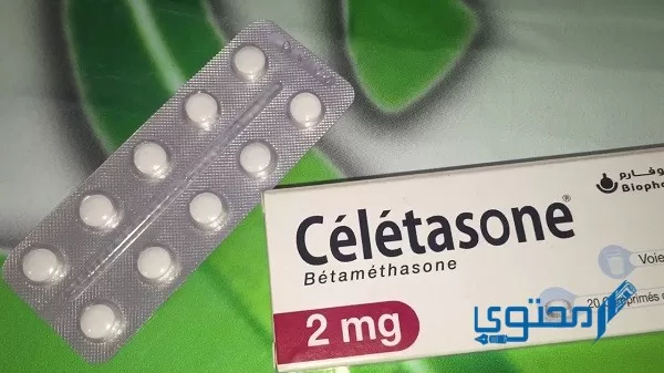 سيليستون (Celeston) دواعي الاستخدام والجرعة الفعالة
