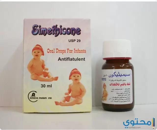 Simethicone02
