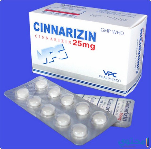 سيناريزين Cinnarizin لعلاج قصور الدورة الدموية وتدفق الدم