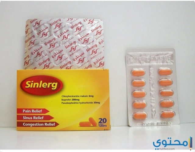 دواء سينلرج (Sinlerg) دواعي الاستعمال والاثار الجانبية