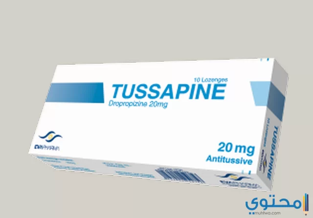 توسابين Tussapine استحلاب لعلاج الكحة الجافة