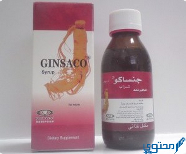 شراب جينساكو (Ginsaco) دواعي الاستخدام والجرعة