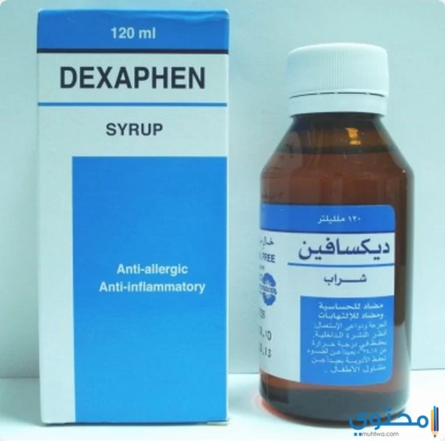 ديكسافين (Dexaphen) دواعي الاستعمال والاثار الجانبية