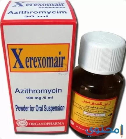 شراب زيركسومير (Xerexomair) دواعي الاستعمال والاثار الجانبية