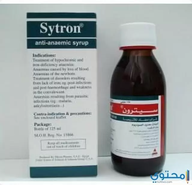 شراب سيترون لعلاج نقص الحديد Sytron