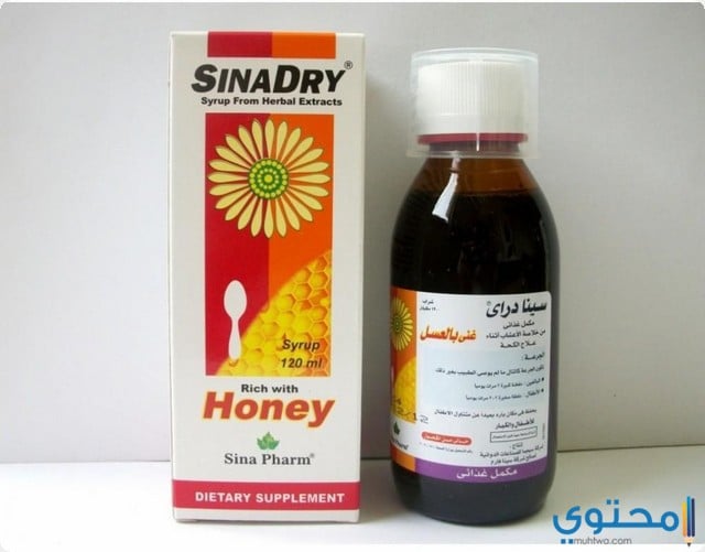 دواعي استخدام سينا دراي لعلاج الحكة الجافة Sina Dry