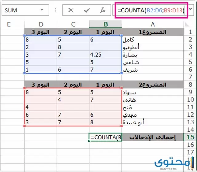 شرح دوال excel