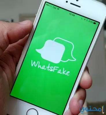 شرح وتحميل تطبيق WhatsFake .4