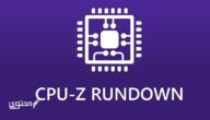 تحميل تطبيق سي بي يو زيد CPU-Z لجهاز الكمبيوتر