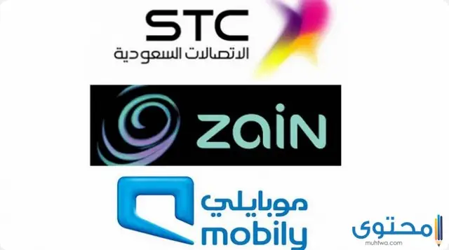 شركات الاتصالات في السعودية