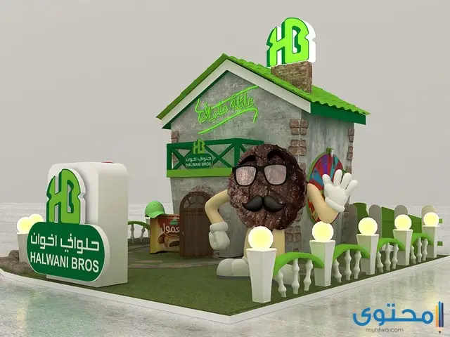 عنوان ورقم شركة حلواني إخوان في السعودية