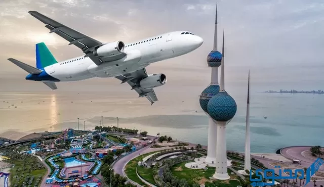 شروط السفر إلى الكويت للسعوديين