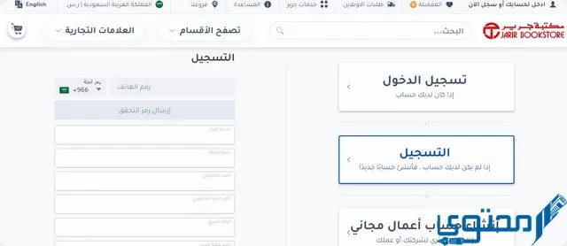 شروط توظيف جرير