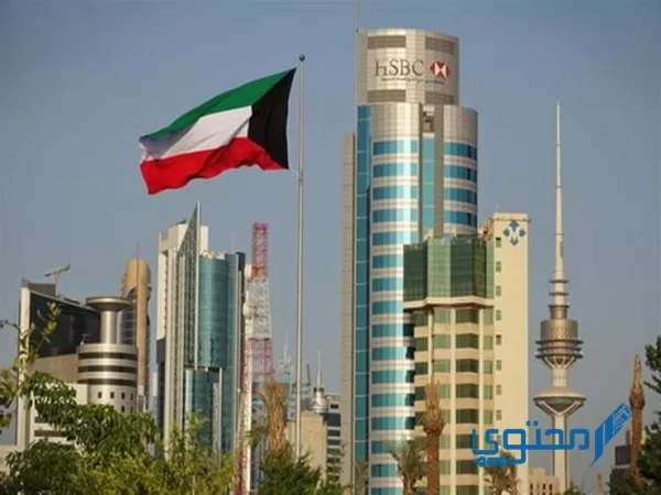 ما هي شروط دخول الكويت للسعوديين الجديدة 2024