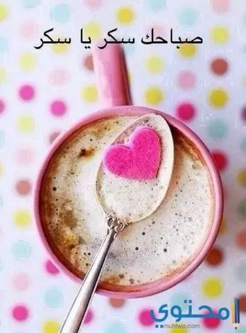 صباح الفل