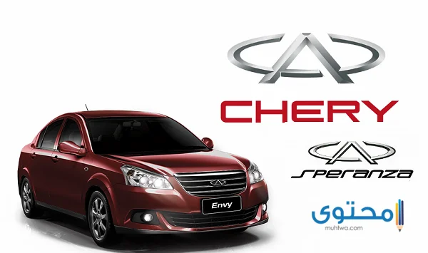 قصة شعار سيارة اسبرانزا التابعة لشركة شيري ومراحل تطوره
