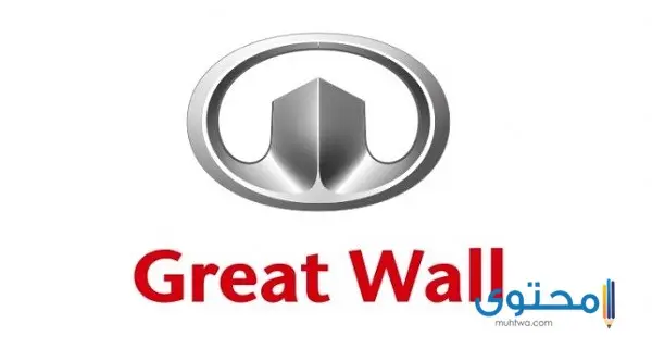 أصل شعار سيارة جريت وول منذ تأسيسها